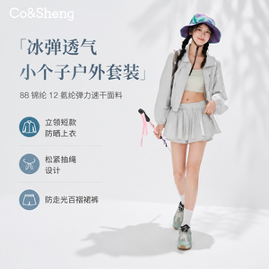 重生小个子运动套装女2026夏季新款收腰显瘦防晒外套百褶短裙套装
