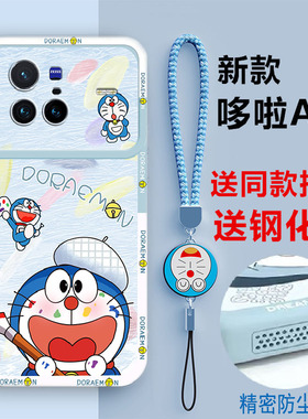 适用vivox80手机壳新款X80pro全包vivo软vivi硅胶X8O手机套vovo哆啦A梦叉八零的女防摔5g可爱男曲屏卡通por外