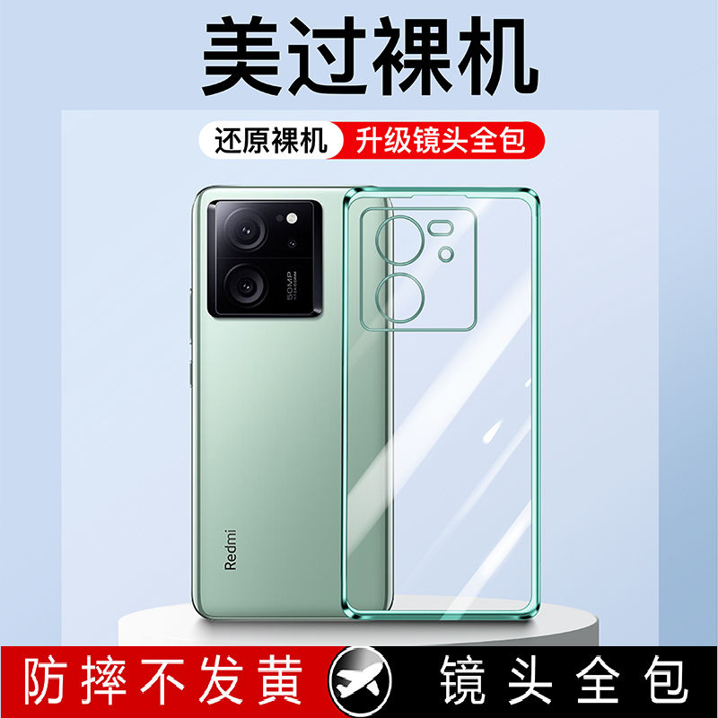 适用红米k60至尊版手机壳软壳