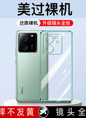 适用新款红米K60至尊版手机壳Redmik60Pro透明k60e防摔小米RedmiK60全包冠军版k6o保护套超薄pr0男女k6o外壳p