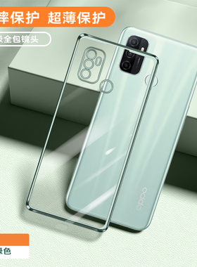 适用oppoA32手机壳A32液态硅胶oppo防摔opa透明保护套oppa全包0ppoa新款opopa外壳opp0pp0啊32男0ppO女poop软