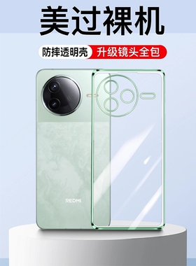 适用红米K80手机壳Redmi红米K80Pro新款透明保护套Redmi小米k8o全包防摔硅胶Por男女24117RK2CC高级超薄外壳