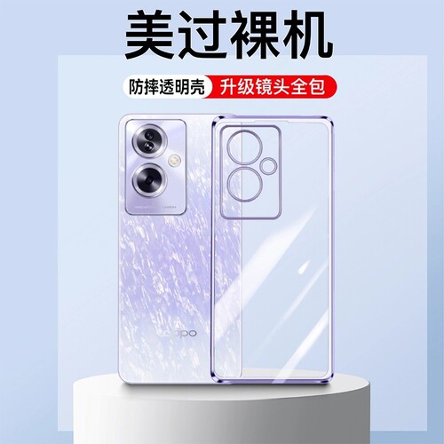 适用oppoA2手机壳硅胶软壳高级