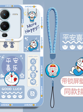 适用vivos15手机壳s15pro新款s15e全包vivo防摔vovis保护vivis套vⅰvos机器猫硅胶软viv0外壳vovos男por女潮