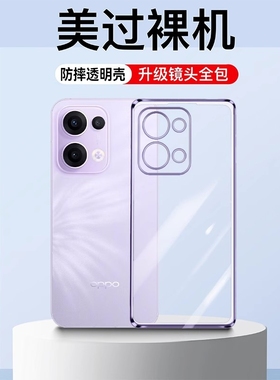 适用oppoReno13手机壳Reno13Pro新款oppo透明防摔reno全包opporeon保护套reon软rone135g外壳por男5g女超薄