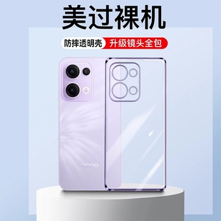 适用oppoReno13手机壳Reno13Pro新款oppo透明防摔reno全包opporeon保护套reon软rone135g外壳por男5g女超薄