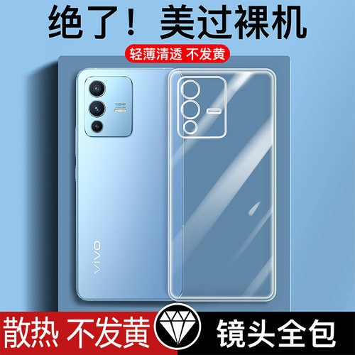 适用vivoS12手机壳硅胶透明