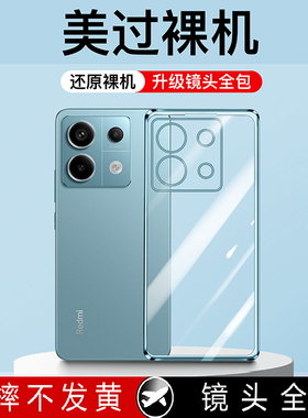 适用红米note13手机壳新款redminote13pro+透明小米note13por软硅胶nt5G套no超薄redmi男noto女加por5G外壳十