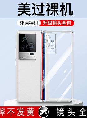 适用新款iqoo11手机壳iQoo11Pro全包vivo透明软硅胶iQ0011防摔官方iooq手机套ipoo女高级超薄外壳男vivoiq11