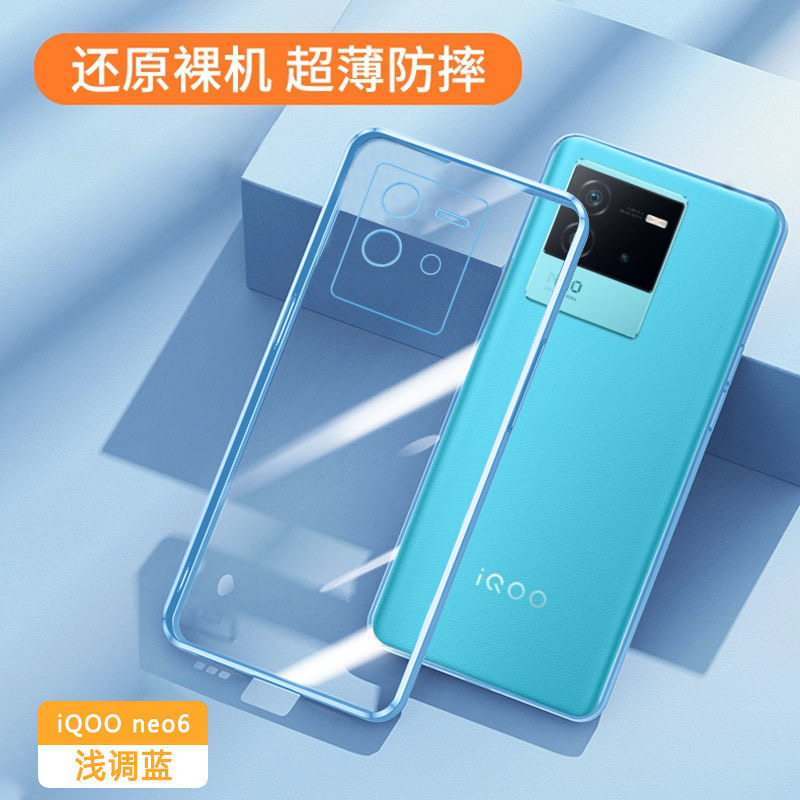 适用iQOOneo6手机壳硅胶软壳高级