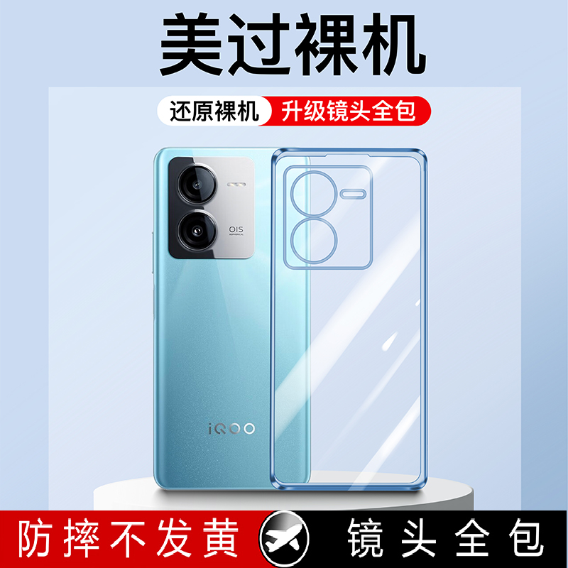 适用vivoiqooz8X手机壳软壳高级