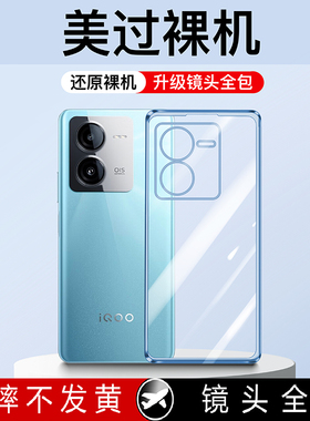 适用新款vivoiqooZ8X手机壳iqooz8透明iq00软硅胶IQOO防摔全包vivoiqooz8x保护套iqqo超薄男爱酷女ipooz8外壳