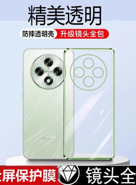 适用oppoA3手机壳A3透明超薄5G新款oppo保护套PKA110硅胶oppoPKA全包防摔oppa男opa女opopa35G软外壳0pp0ppoA
