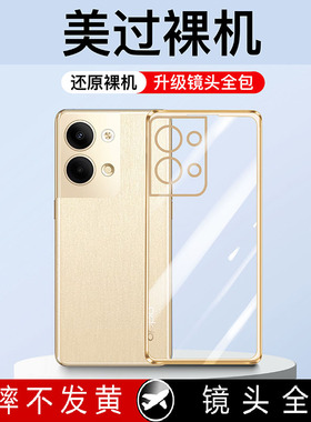 适用opporeno9手机壳Reno9Pro新款Reon9por+防摔OPPO全包opopreno9保护套rone透明男5g女opooreno十超薄外壳