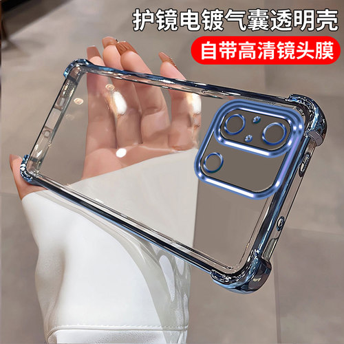 适用红米12手机壳气囊软壳硅胶