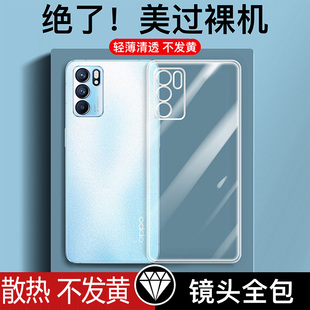 reon6por 男软op加0ppo外壳0pp0保护套十p opporeno6手机壳reno6pro透明oppo硅胶全包防摔reon6女款 适用新款