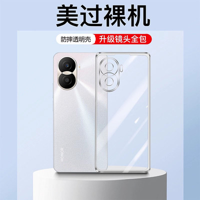 适用荣耀X40i手机壳硅胶软壳透明