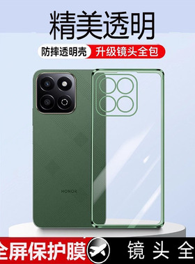 适用华为荣耀畅玩60plus手机壳透明honor玩畅60puls新款全包防摔ALT一AN00保护套6Oplus六十硅胶外壳男p女5g