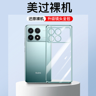 适用红米K70手机壳新款Redmik70Pro透明防摔硅胶软K70e小米RedmiK7O至尊版全包看保护套超薄外壳女ultra男por