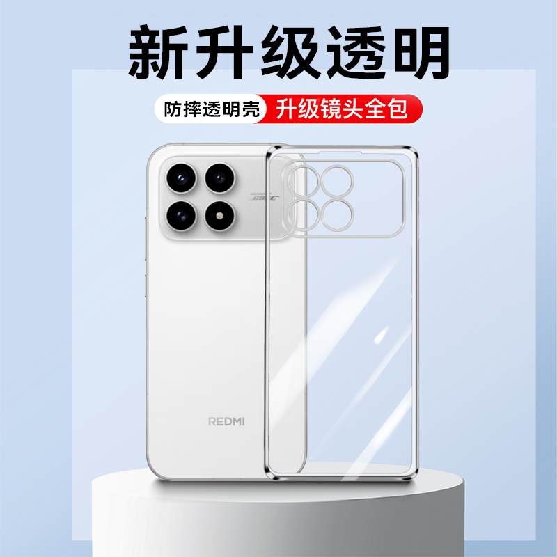 适用红米k90手机壳软壳高级散热