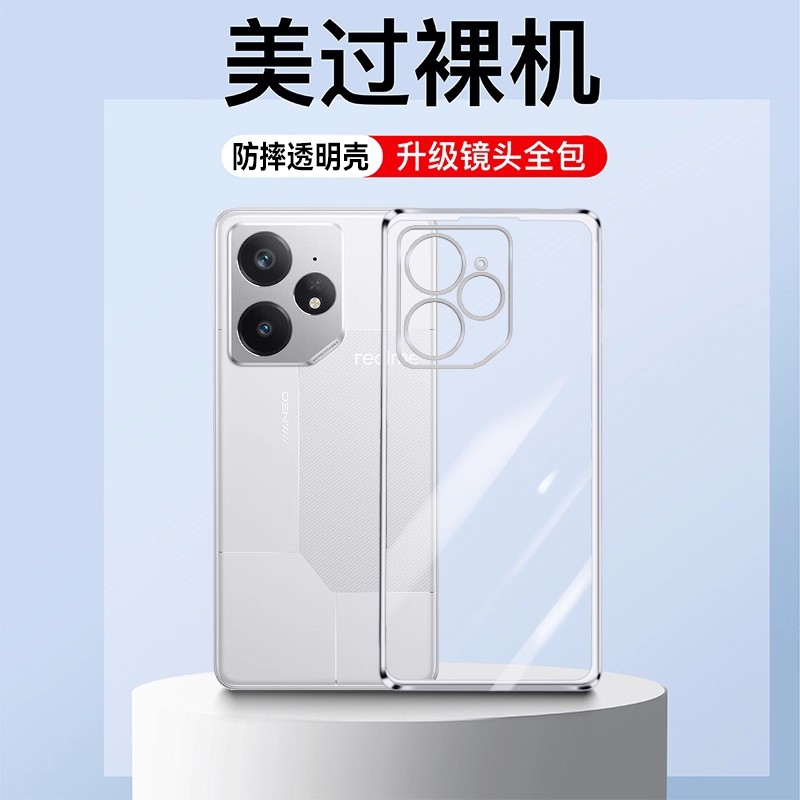 适用Realme真我Neo7手机壳软壳