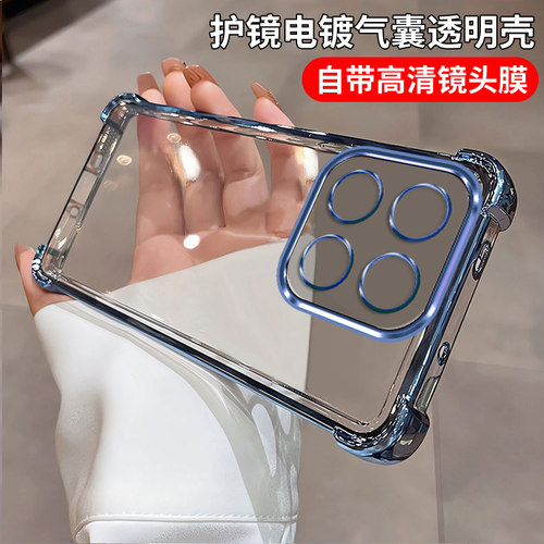 适用小米17tpro透明气囊硅胶软壳