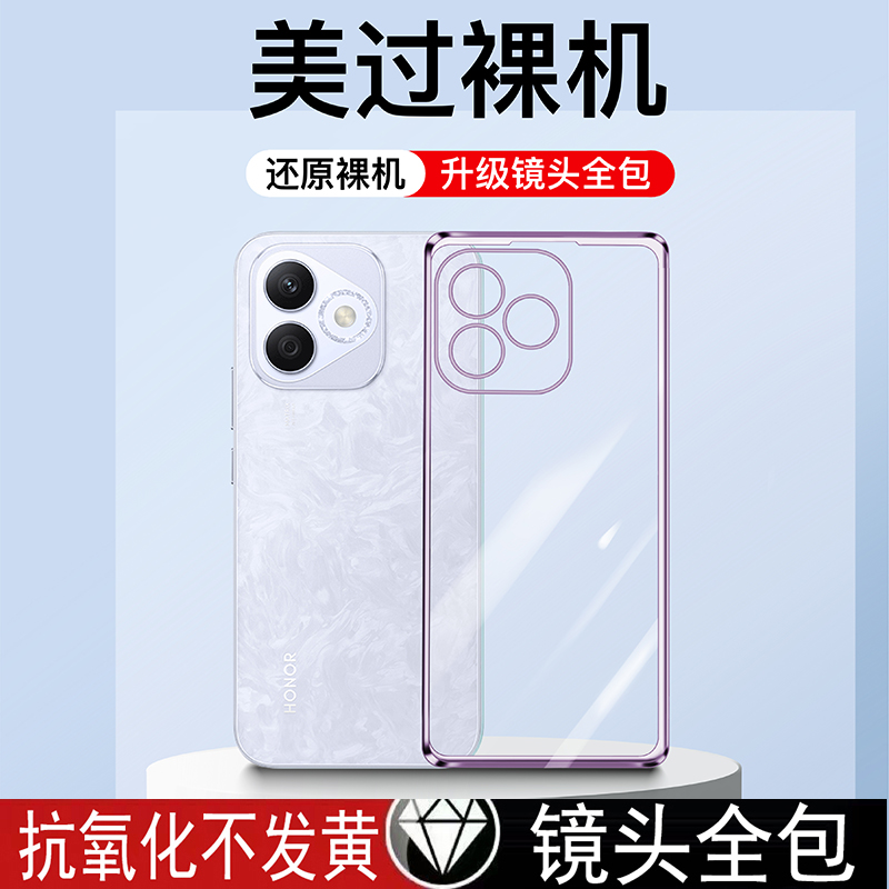 适用荣耀X60i手机壳硅胶软壳高级