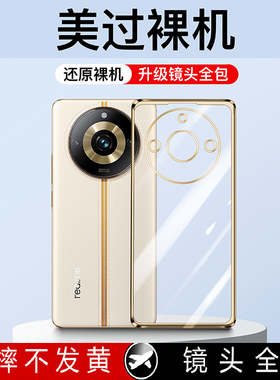 适用真我11手机壳新款realme真我11透明硅胶oppo真我11软防摔全包手机套超薄relame加十一散热女款简约男外壳