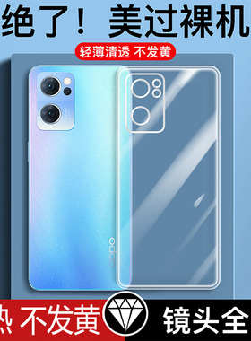 适用opporeno7手机壳新款reno7pro透明reno7se硅胶opop软壳全包防摔保护套oppo散热0ppo男por超薄reon外壳女