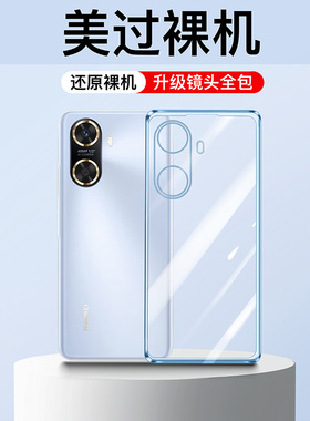 适用华为畅享60手机壳新款畅想60X透明硅胶STG一AL00软防摔全包手机套超薄畅亨六零散热6ox男六十女款5g外壳