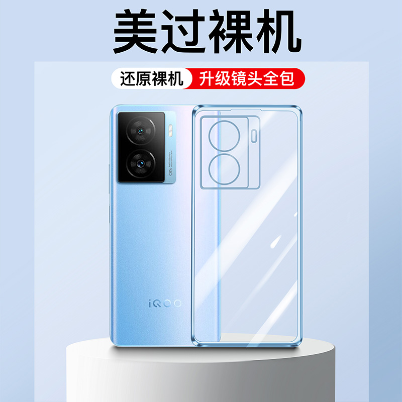 适用vivoiqooz7手机壳电镀软壳