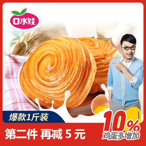 9.9元包邮   口水娃手撕面包1斤
