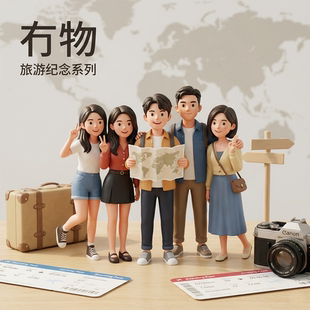 手办定制3d打印 Q版朋友照片定制送礼光敏树脂高精度定格美丽时刻