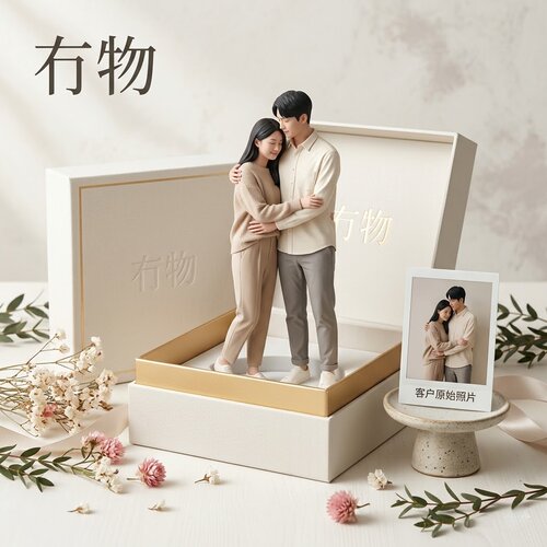 冇物3D打印定制礼盒送女友礼物