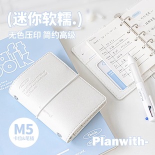Planwith笔记本本子软皮m5活页本高颜值手账本2025日程本小本本日记本mini小本子计划本空白本方格本活页内页