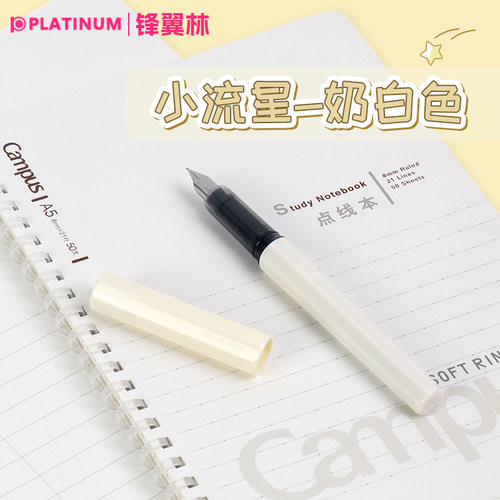 三丽鸥练字白金PLATINUM