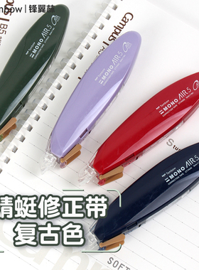 10周年限定款 日本Tombow蜻蜓修正带静音MONO AIR5笔形小学生用改正带CT-PAR5笔式涂改带替芯6m复古绿文具