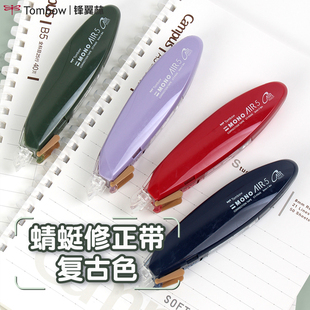 10周年限定款 AIR5笔形小学生用改正带CT PAR5笔式 涂改带替芯6m复古绿文具 日本Tombow蜻蜓修正带静音MONO