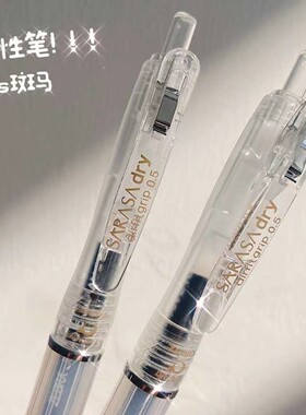 透明杆JJZ49斑马中性笔速干黑笔