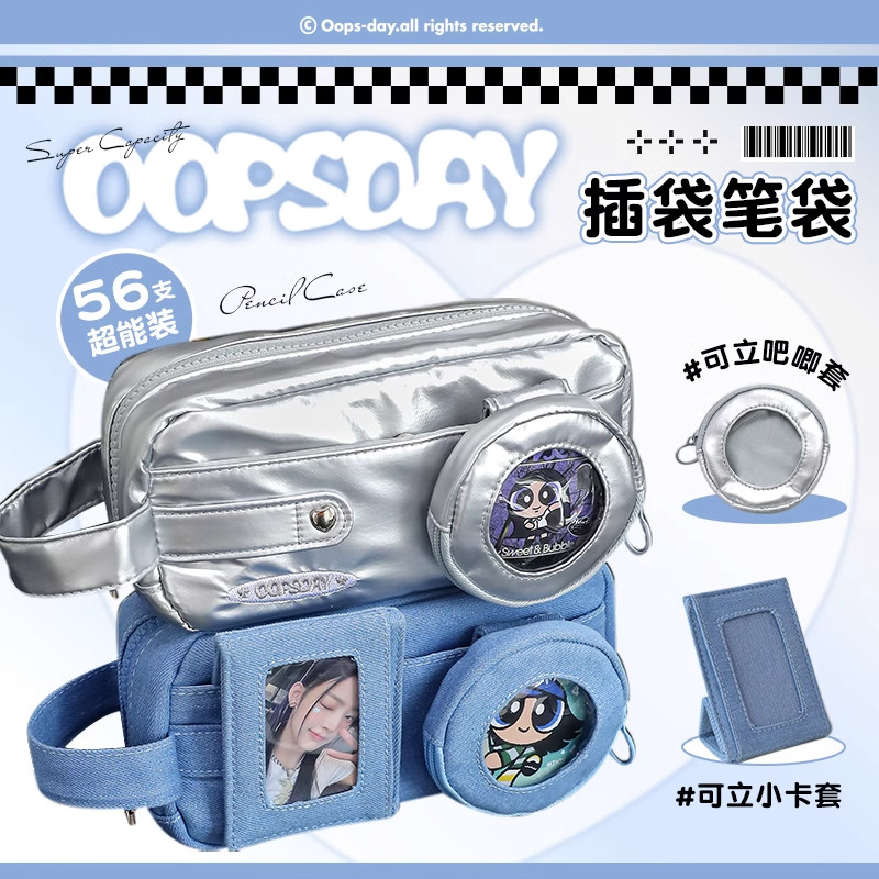 OOPSDAY插袋笔袋痛包笔袋ins文具图片