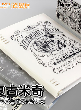 【米奇】国誉活页本迪士尼联名