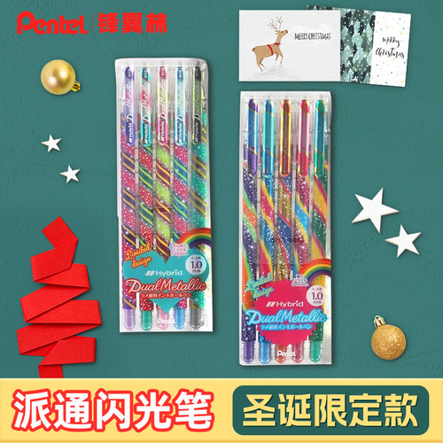 派通闪光笔K110彩色蝴蝶笔