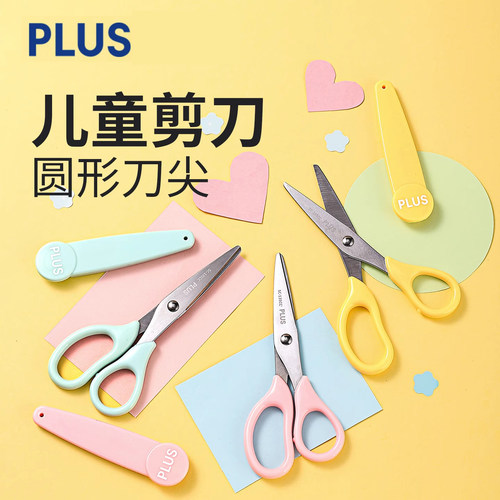 右手用diy一年级安全剪刀