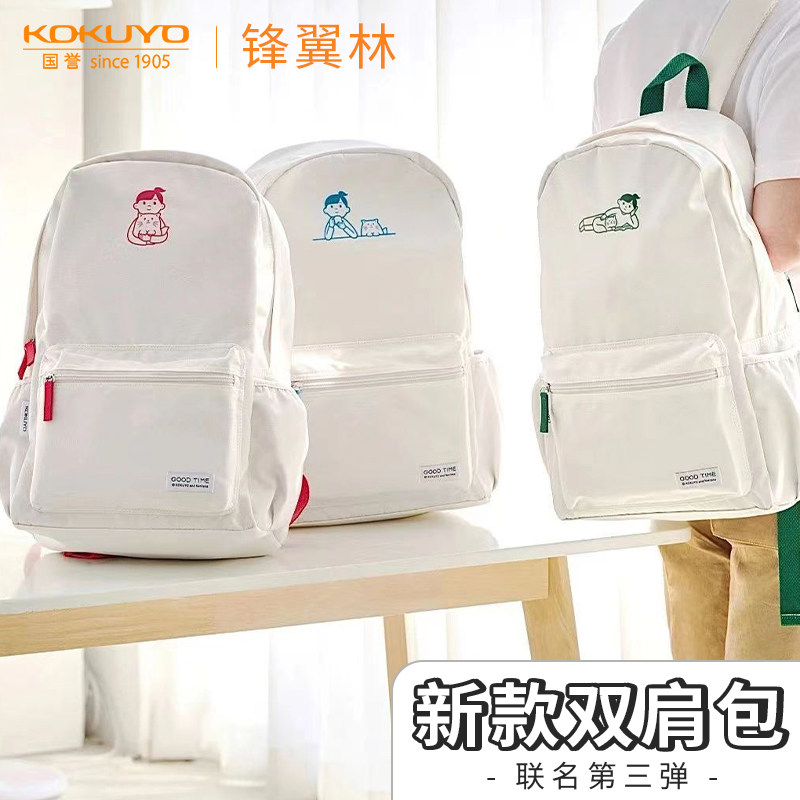 日本Kokuyo国誉noritake第三弹书包联名大容量新款休闲双肩包初中高中女生高颜值多层背包清新可爱简约