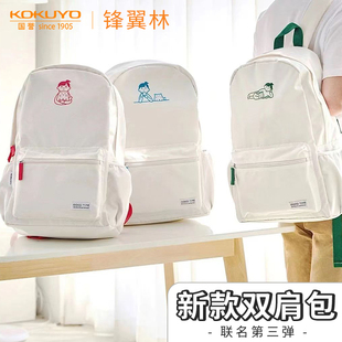 日本Kokuyo国誉noritake第三弹书包联名大容量新款休闲双肩包初中高中女生高颜值多层背包清新可爱简约