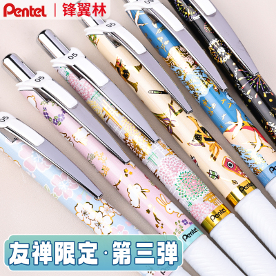 派通中性笔手染友禅限定第三弹