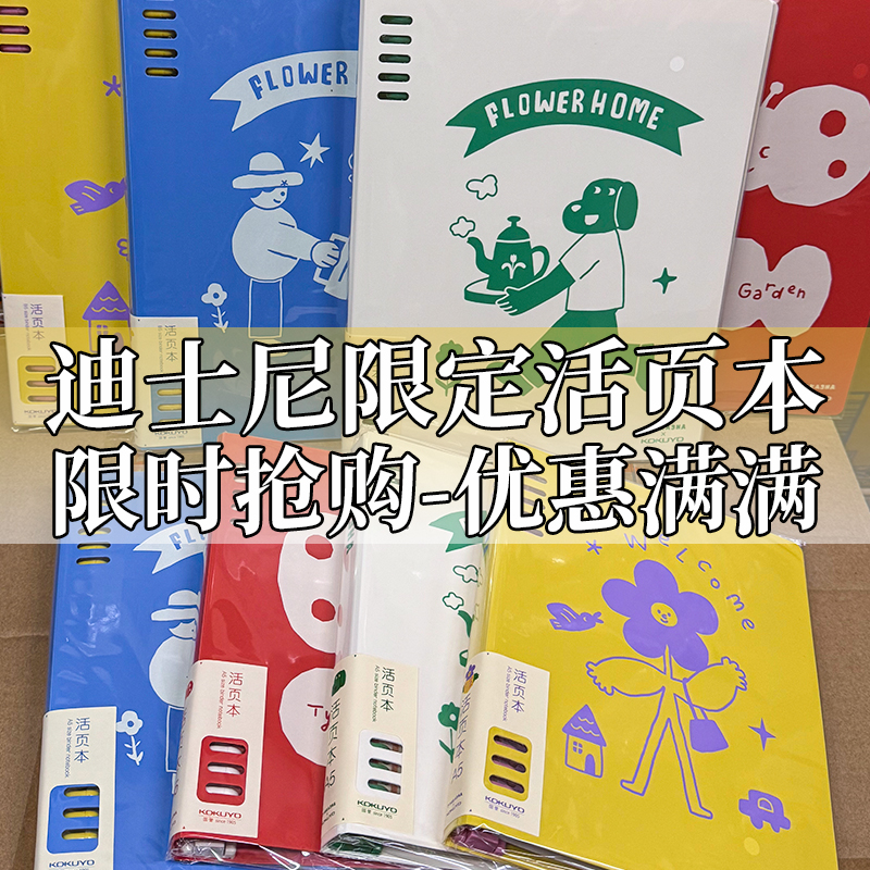 好价塔卡沙八孔活页本学生