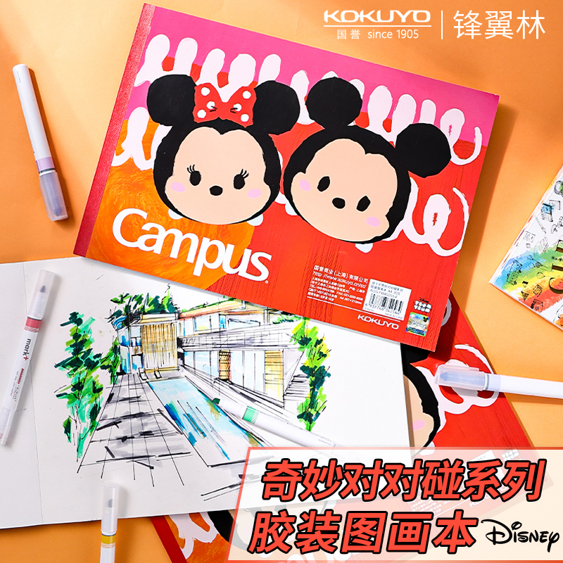 国誉迪士尼奇妙对对碰胶装图画本