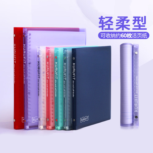 满乐文软皮b5活页本maruman