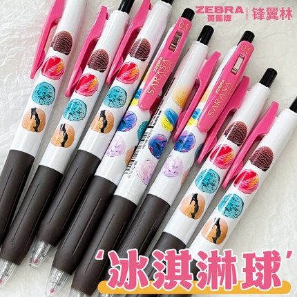 日本ZEBRA斑马JJ15冰淇淋限定中性笔0.5mm按动水笔夏季甜蜜冰激凌学生用高颜值JJ15按动按压式甜品彩色